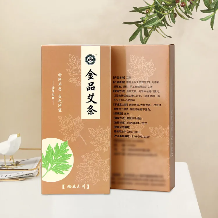 珞亚山川金品艾条手工艾绒艾草艾叶灸馆艾条家用室内熏香艾灸