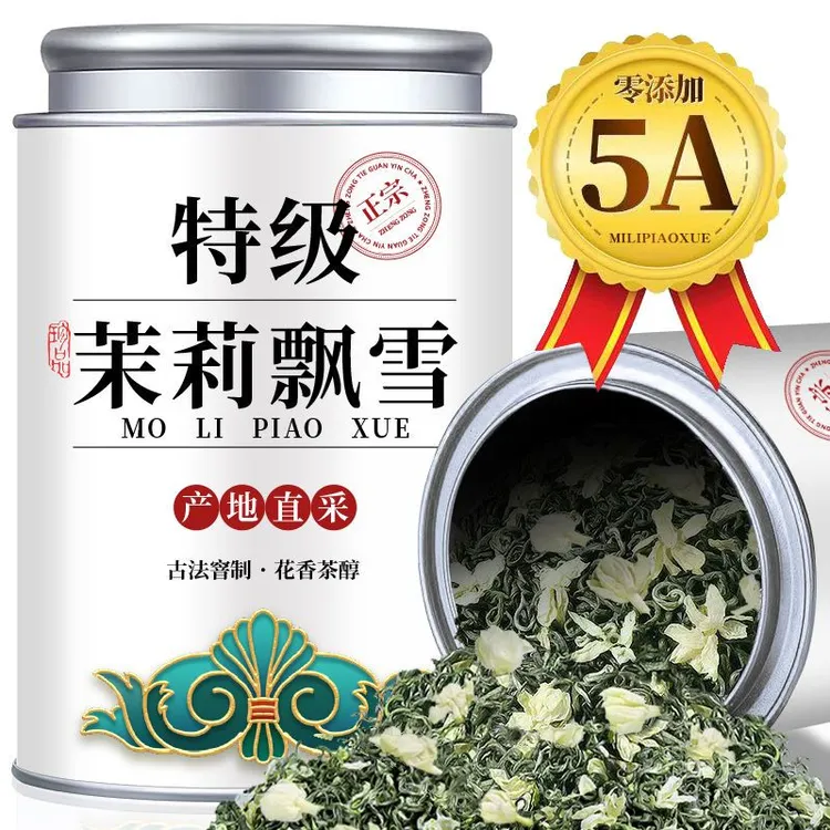 【5A特级茉莉飘雪】2025新茶正宗花茶 横县浓香型绿茶茉莉花茶罐装