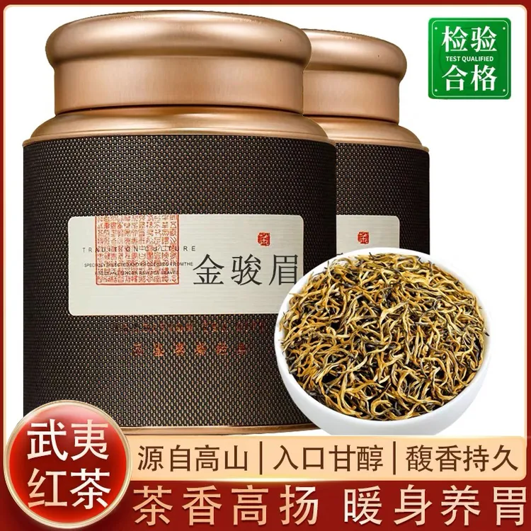 武夷金骏眉茶叶特级1号浓香型 正宗红茶自己喝2025新茶金骏眉罐装