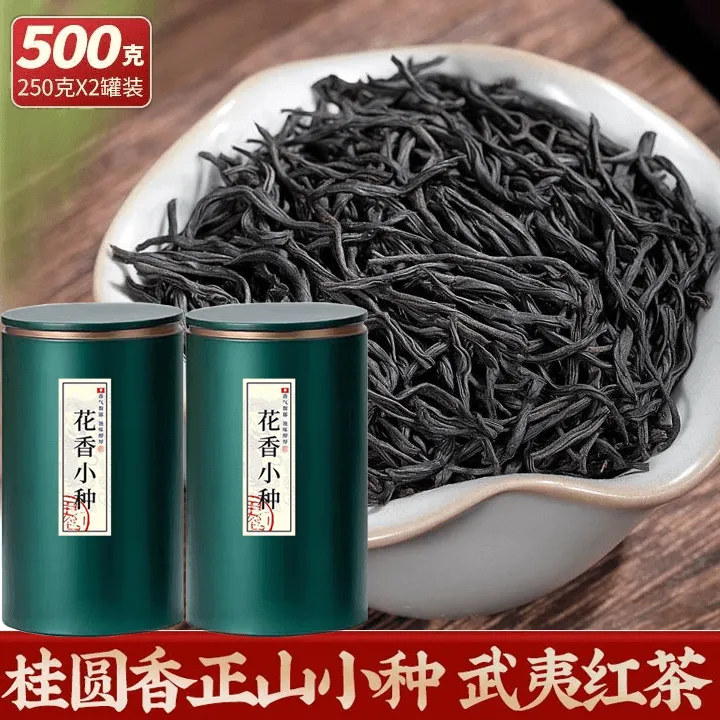 特级正山小种茶叶 2025新茶武夷桐木关红茶浓香型 罐装礼品装500g