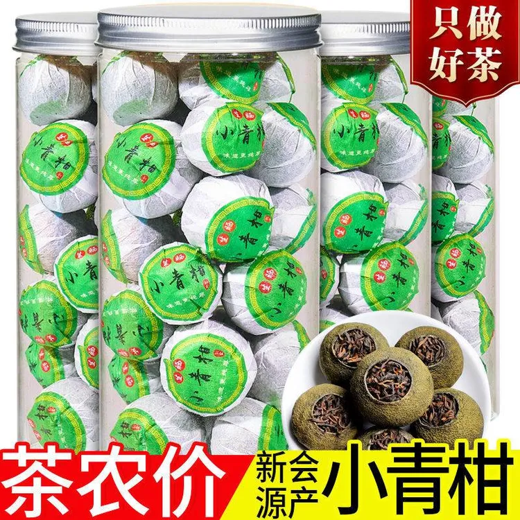 品质新会小青柑普洱茶陈皮10年宫廷橘普茶叶熟茶250g500g罐装批发