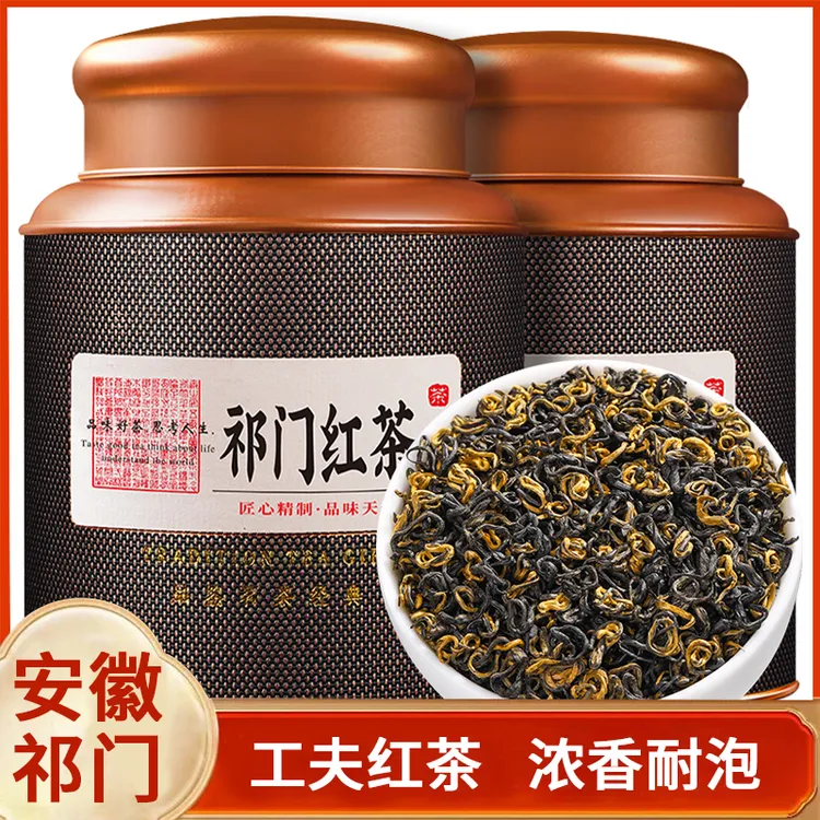 祁门红茶2025新茶 正宗安徽祁门特级红茶尊者茶叶红香螺250g 500g