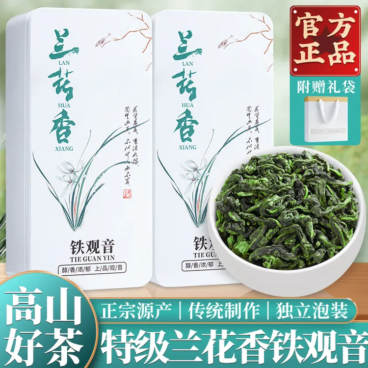 2025安溪特级铁观音浓香新茶 高山兰花香铁观音 自己喝耐泡铁观音