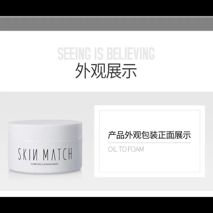 极密极密净澈保湿卸妆膏温和不刺激嫩肤