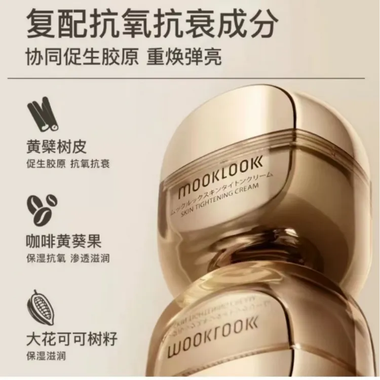 茉珂多肽紧致修护滋润晚霜保湿滋养