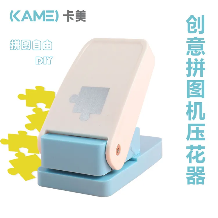 卡美KAMEI拼图压花器自由DIY创意手工神器可裁80-500g厚度纸张