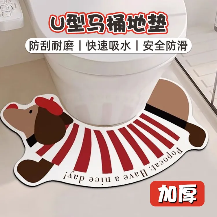 浴室防溅尿吸水速干脚腊肠狗马桶u型地垫垫硅藻泥厕所耐脏防滑垫