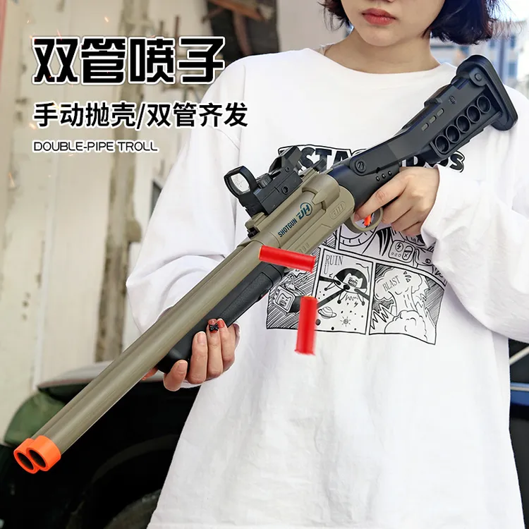 双管S686喷子玩具枪抛壳软弹枪霰弹枪散弹枪玩具男孩6-12岁16