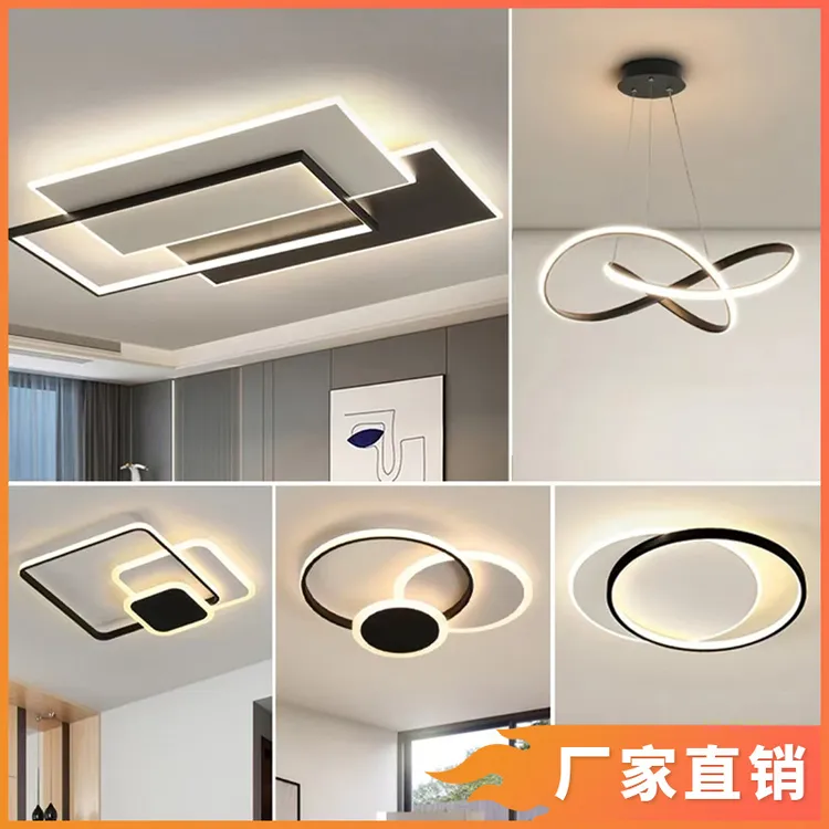 客厅大灯2025年新款智能语音控制吸顶灯简约现代极简全屋灯具套餐