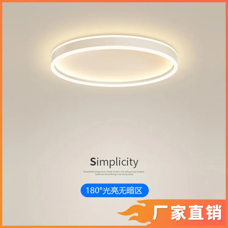 卧室灯现代简约2025年新款极简主卧房间灯led吸顶灯广东中山灯具