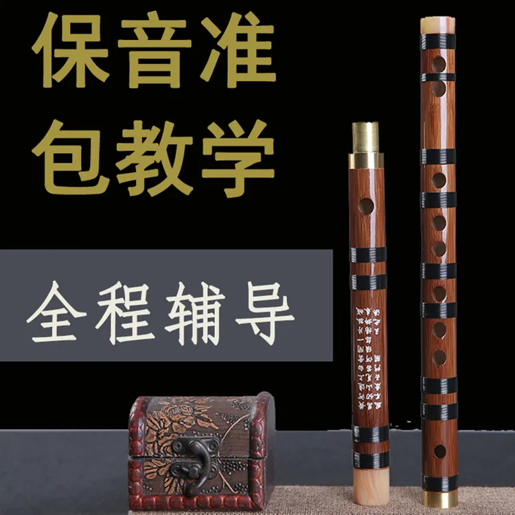 竹笛乐器初学演奏F调横吹笛子苦竹入门儿童零基础G成人教学生南九