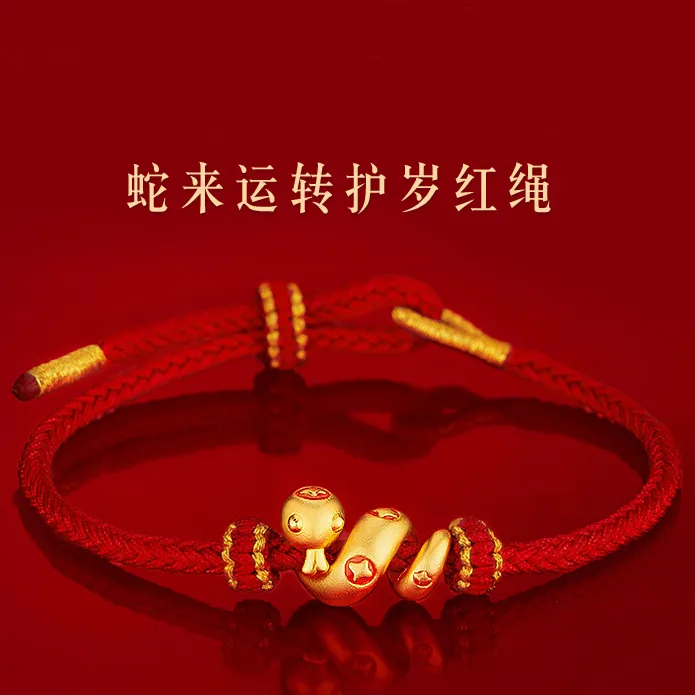 合金布艺手链 本命年属蛇手链红手绳吉祥佩戴物新年礼物送女友ins