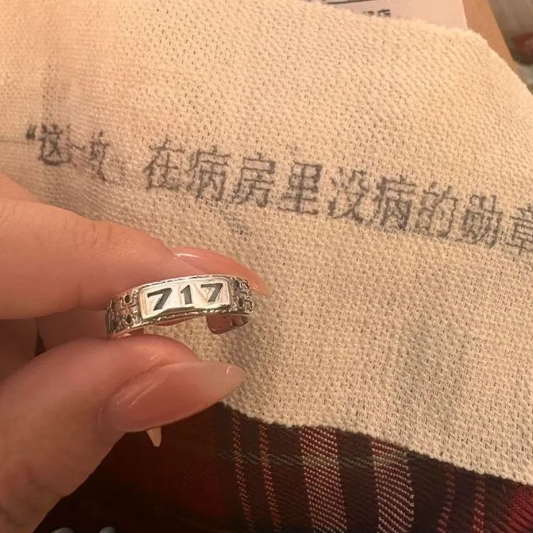 合金戒指 明星同款情侣戒指生日场717限定款百搭食指演唱会指环潮