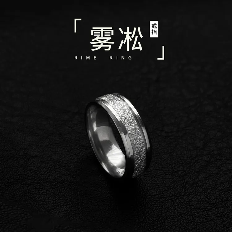 钛钢戒指 树枝钛钢雾凇纹戒指小众不掉色食指男士情侣百搭指环潮