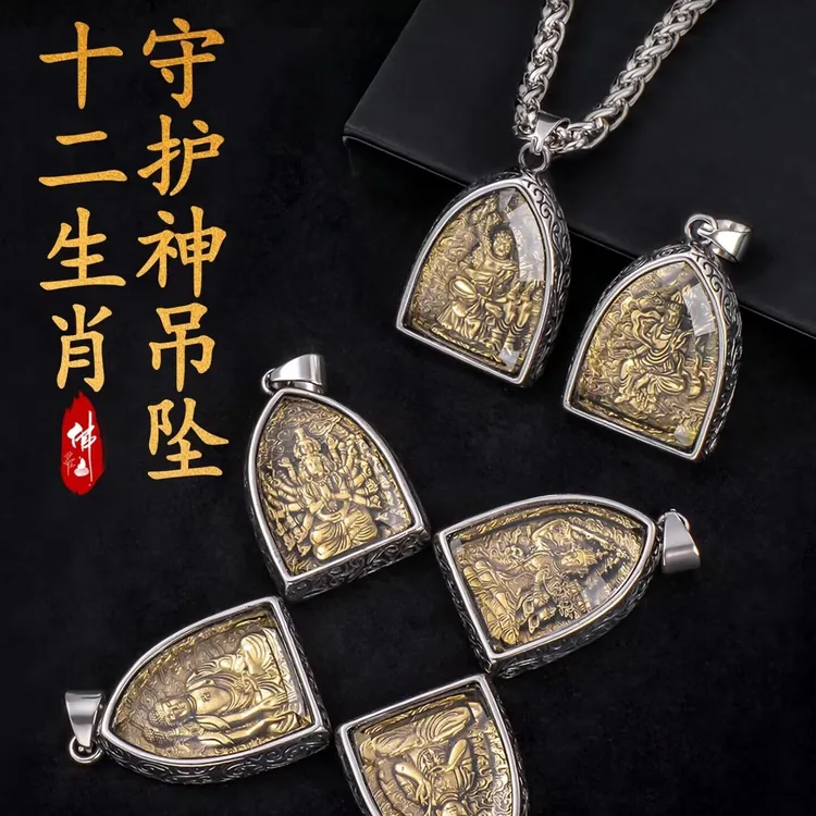 钛钢项链 十二生肖守护神本命佛牌吊坠文殊虚空观音虎普贤菩萨