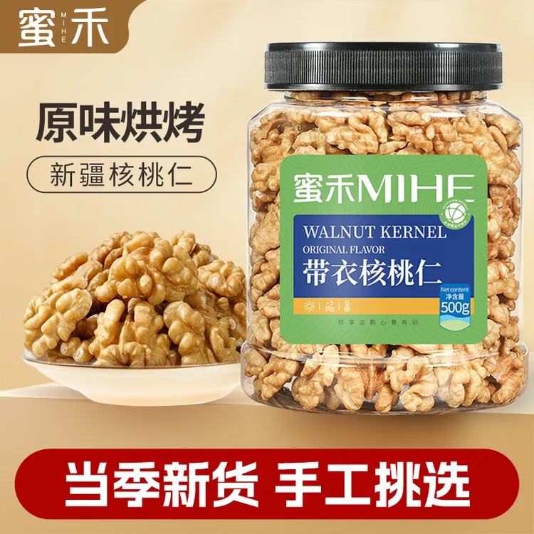 蜜禾新货原味新疆大核桃仁500g罐装熟即食孕妇零食散装纸皮坚果DP