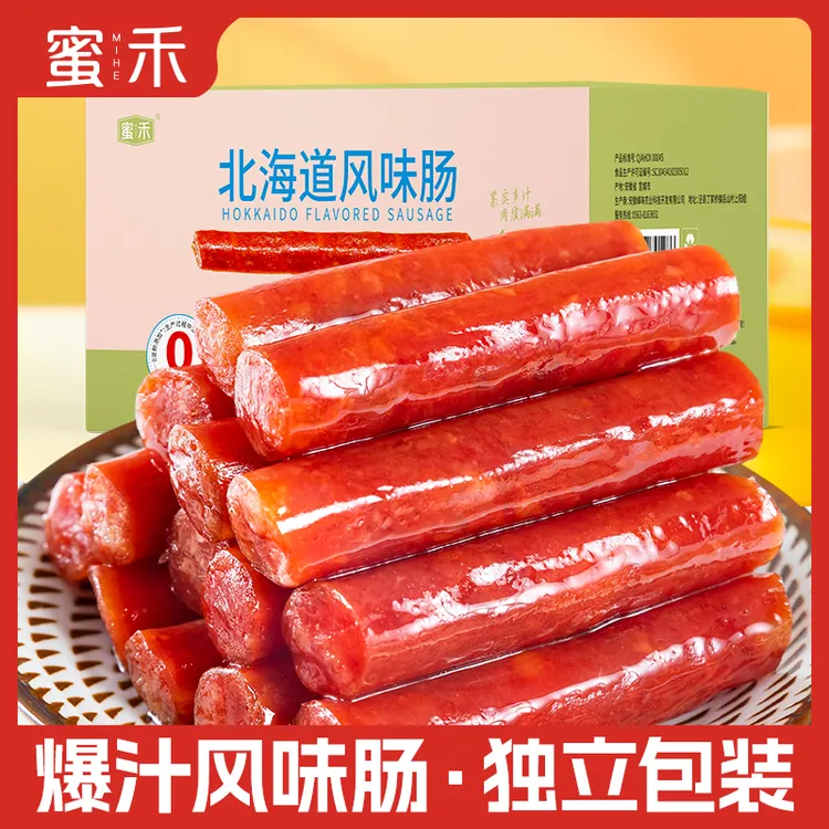 广式风味迷你小香肠蜜汁香辣腊肠开袋即食追剧必备宿舍小零食DP