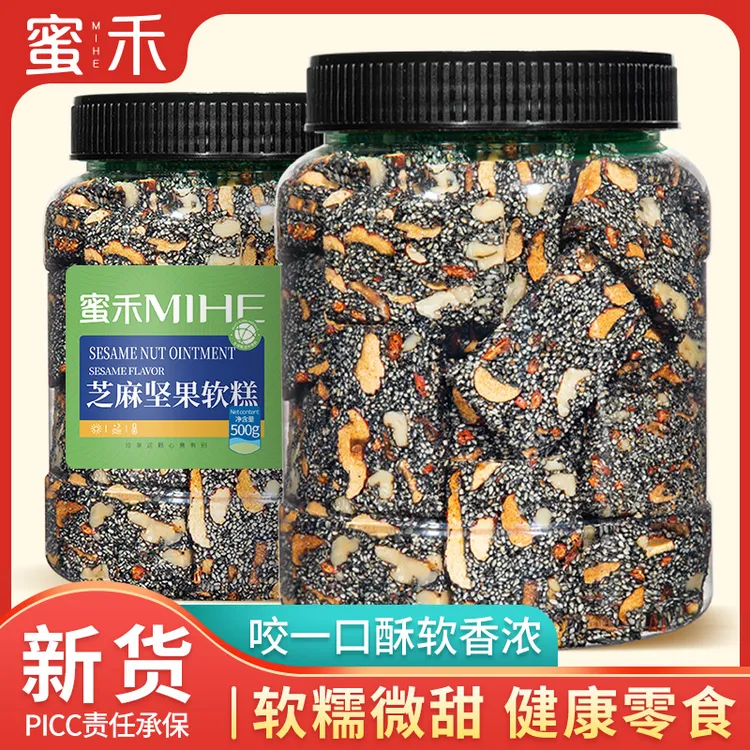 蜜禾黑芝麻坚果软膏500g芝麻饼传统手工老式糕点营养软糯零食zs