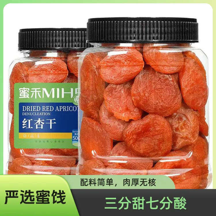 蜜禾红杏干250g/500克杏脯罐装休闲零食严选果脯蜜饯好吃香甜zs