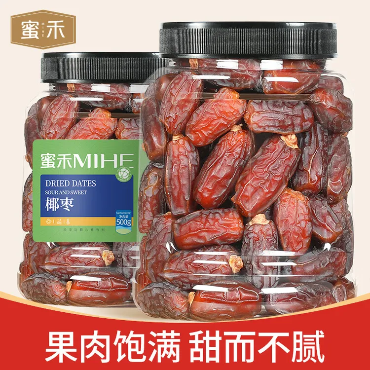 蜜禾沙特椰枣500g罐自然晾干孕妇休闲零食免洗营养即食精选果干zs