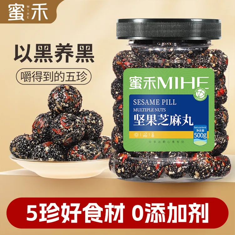 蜜禾黑芝麻丸球桑葚枸杞孕妇零食小吃网红软糕点解馋休闲食品dp