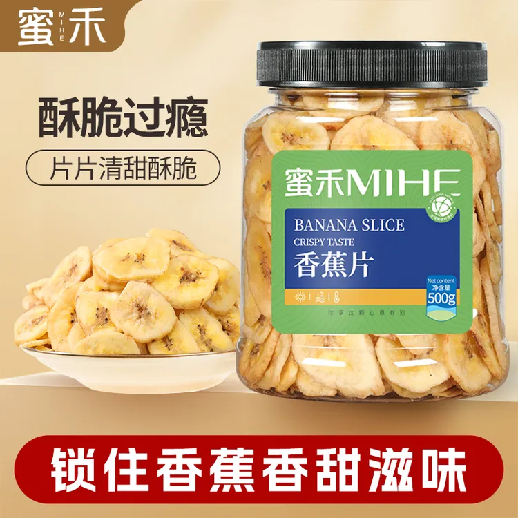 蜜禾香蕉片干罐装500g果片脆片水果干罐装休闲孕妇零食芭蕉干DP