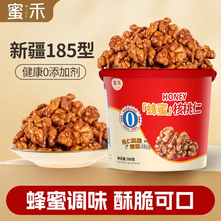 新疆正宗新鲜蜂蜜琥珀酥脆核桃仁500g坚果零食解馋批发团购tw