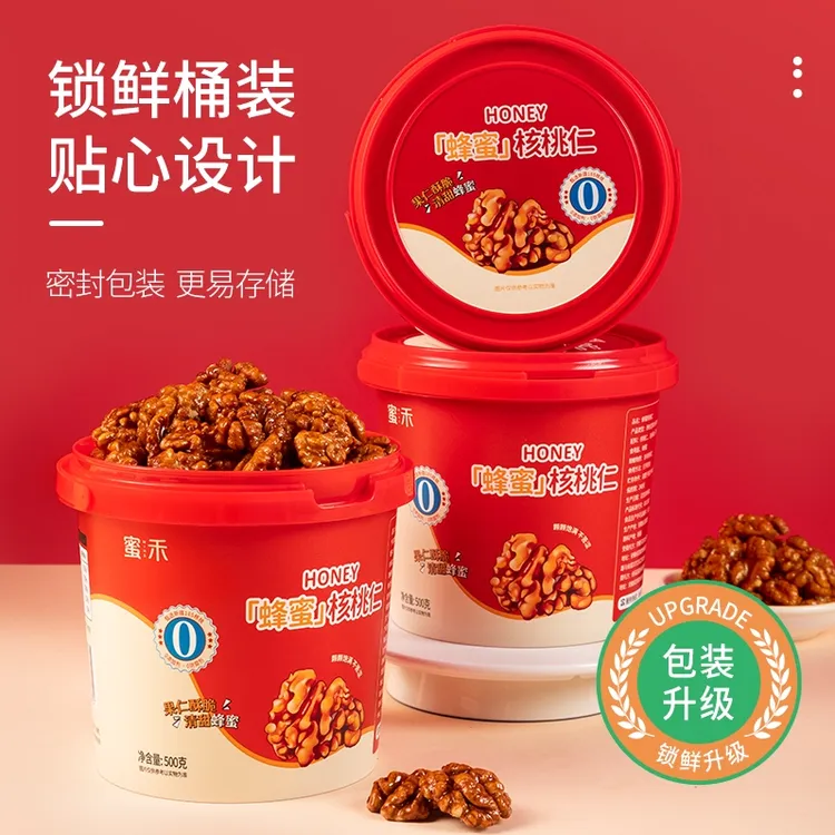 蜜禾蜜禾新鲜蜂蜜核桃仁桶装500g坚果干零食过节送礼定制团购DP