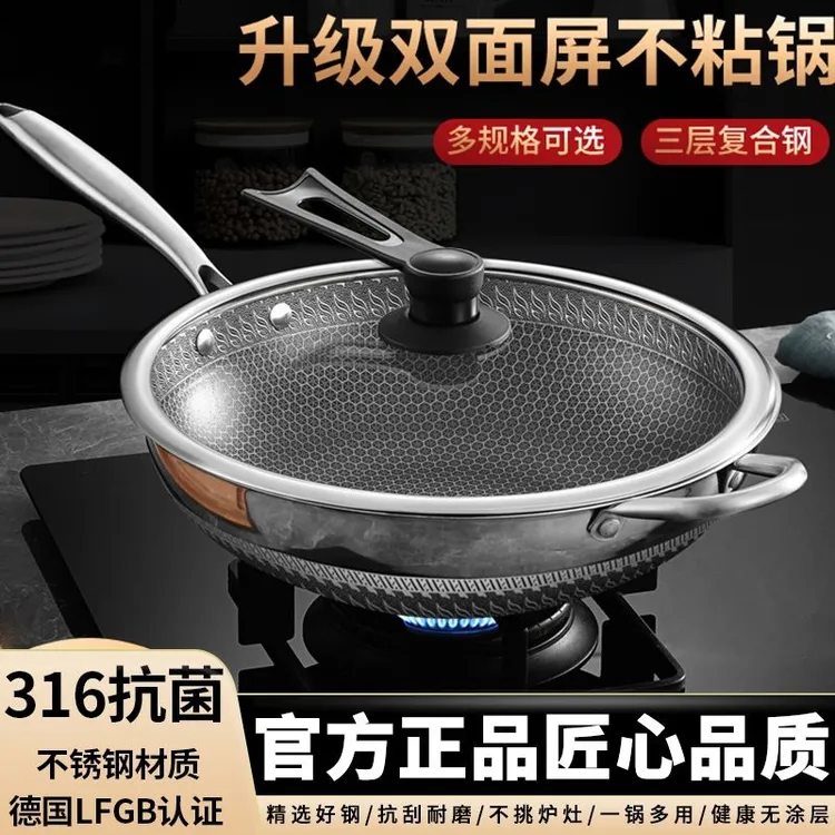 德国316不锈钢炒锅双面屏不粘锅无涂层家用炒菜锅平底电磁炉燃气