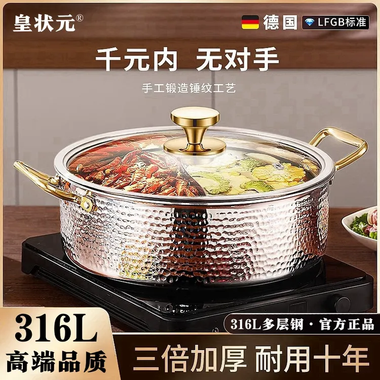 316L不锈钢汤锅锤纹火锅盆多层钢鸳鸯锅家用打边炉锅具电磁炉专用