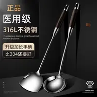 德国316不锈钢加厚锅铲炒菜铲子家用厨具勺子炒勺锅勺汤勺厨房
