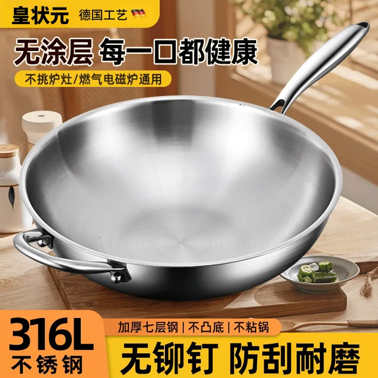 德国316L不锈钢炒锅无涂层炒菜锅无油烟平底锅电磁炉燃气灶具通用