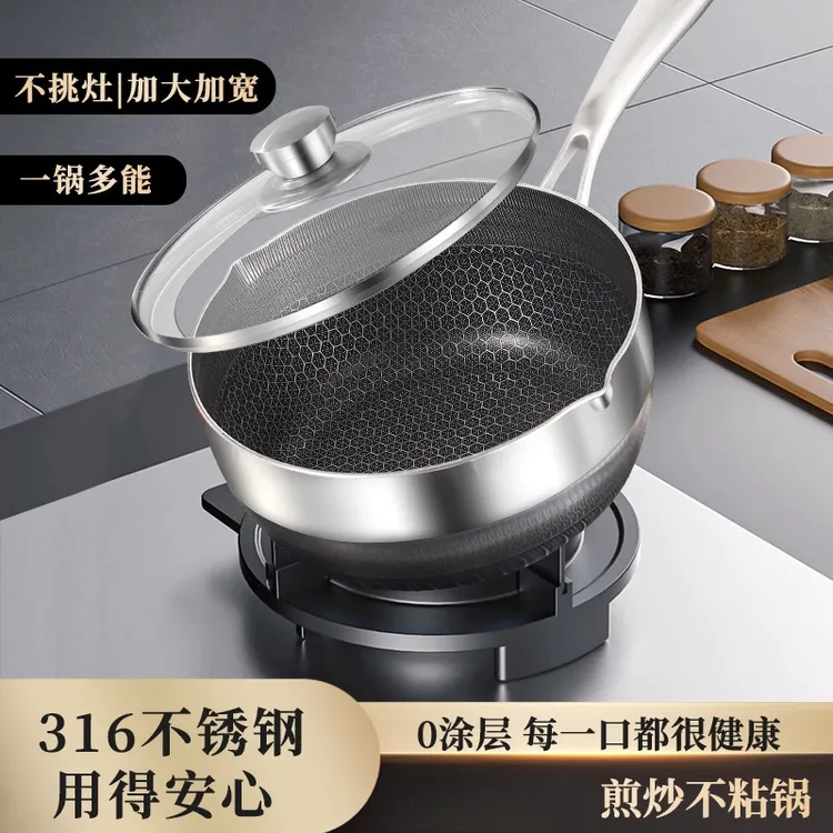 医用级316双面蜂窝加厚不粘锅宝宝辅食锅特厚婴儿蒸煮一体锅通用
