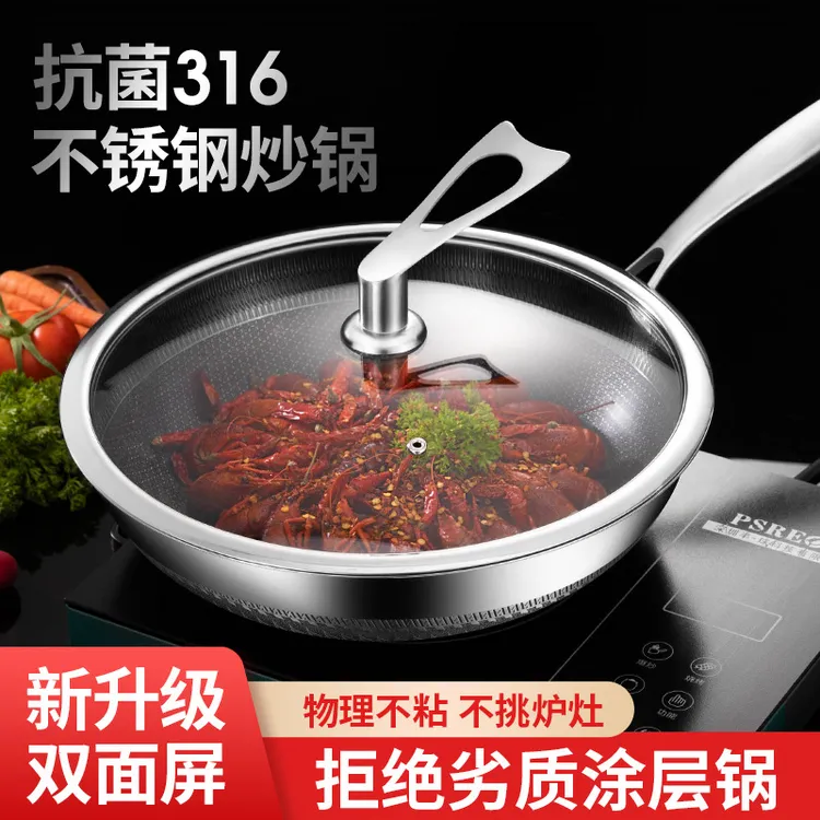 德国316不粘炒锅蜂窝炒锅不锈钢炒菜锅双面屏煎炒锅电磁炉燃气用