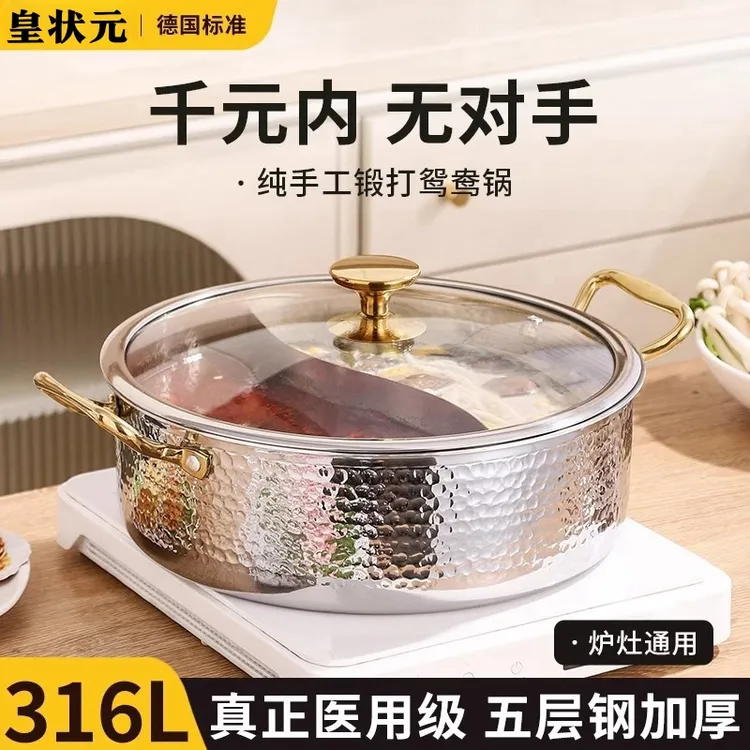 特厚316L不锈钢火锅多层钢锤纹汤锅清汤锅鸳鸯锅燃气灶电磁炉通用