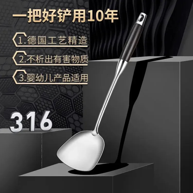 锅铲316不锈钢家用加长加厚厨房炒勺铲子厨具炒菜铲子汤勺耐用铲