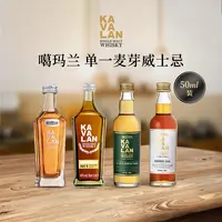 KAVALAN/噶瑪蘭小酒版系列 经典独奏单一麦芽威士忌进口洋酒 50ml