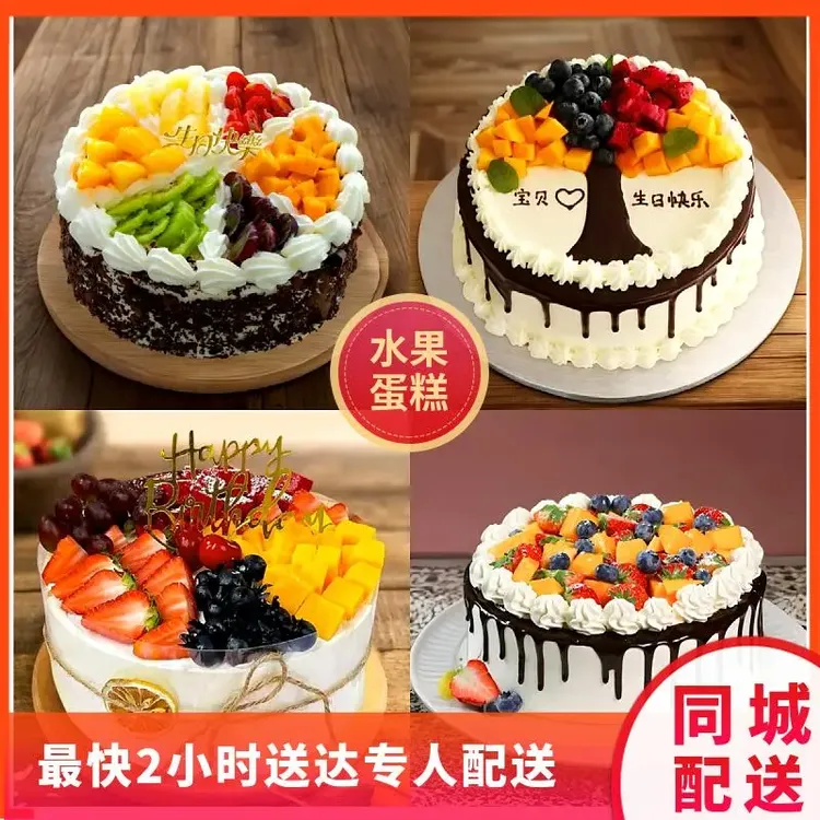 八喜冰淇淋夹心水果生日蛋糕抖音团购订购附近同城免费配送上门