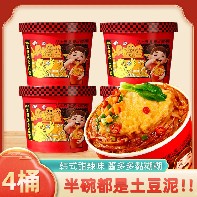 妙丫头土豆泥泥火鸡面*4桶韩式甜辣味方便速食冲泡即食拌面夜宵