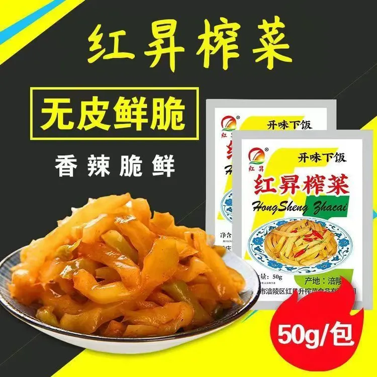正宗涪陵榨菜去皮榨菜丝小包装下饭开胃菜速食菜整箱咸菜批发50g