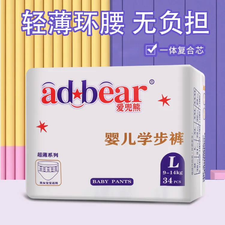 【拍一发三】尿不湿拉拉裤纸尿裤超薄透气新生儿爱兜熊干爽亲肤薄款