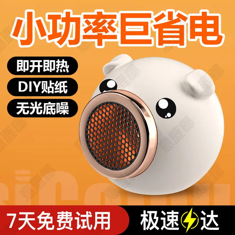 省电取暖器小功率学生宿舍暖风机桌面办公无光供暖神器充室内迷你