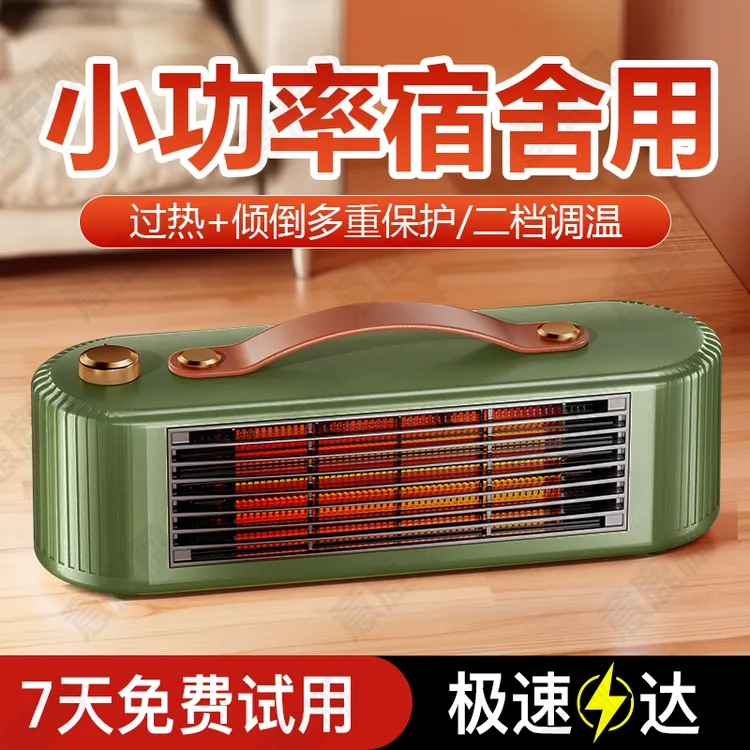 宿舍专用小型烘干家用暖风机取暖器办公室电暖气节能省电迷你神器