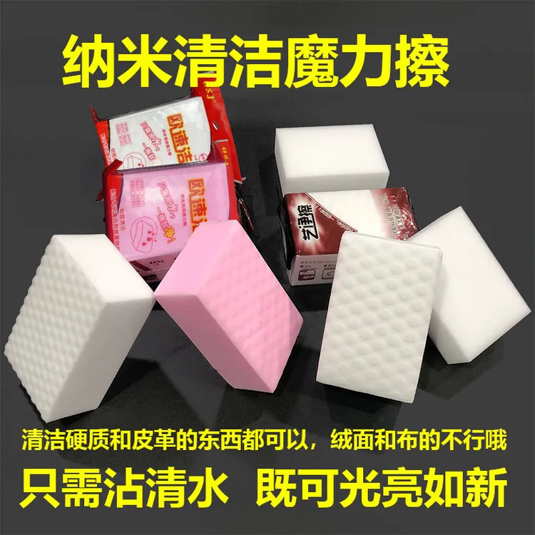 汽车清洗清洁用品纳米海绵魔力擦强力去污魔术擦车洗车棉魔力海绵