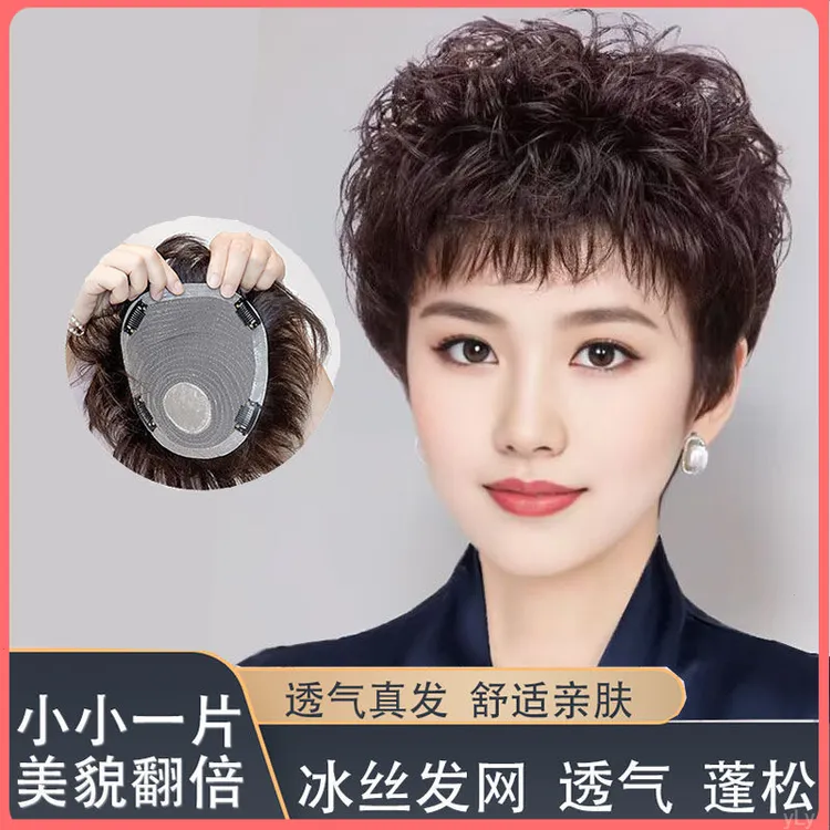 假发片女头顶补发块全真发中老年妈妈遮白发神器盖秃顶夏轻薄短发