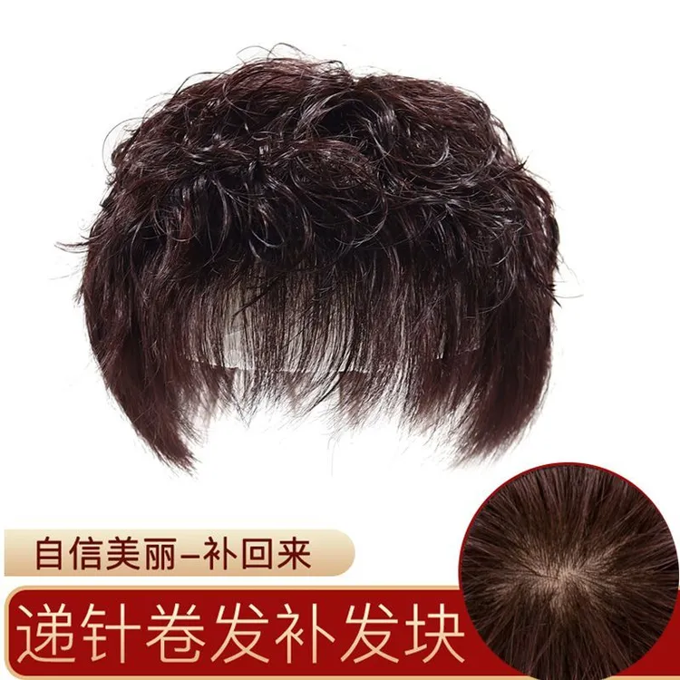 头顶补发片女假发片妈妈中老年发套纹理烫造型专用全真发半头套