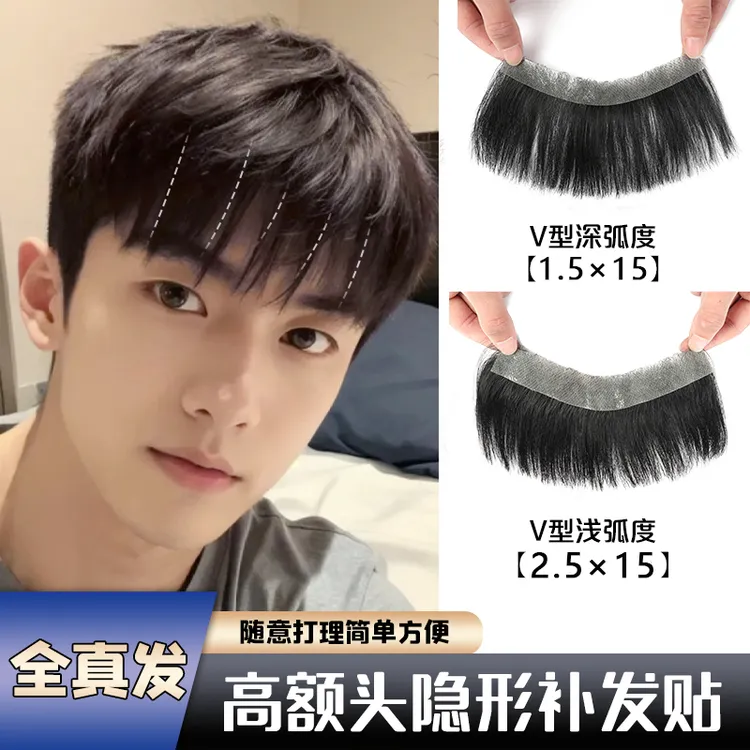 发际线假发贴男士前额发际线补发神器自然蓬松刘海假发片男m高型