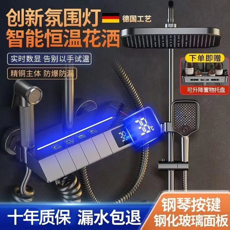 九牧王全铜恒温数显氛围灯浴室淋浴花洒洗澡增压家用沐浴喷头套装