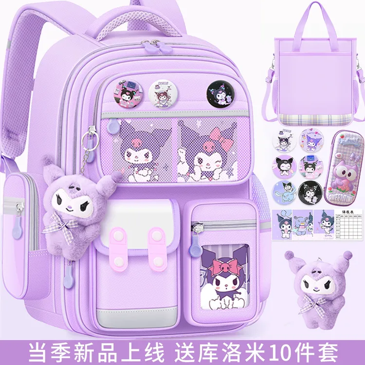 顺丰包邮/小学生双肩书包1-6年级女生库洛米儿童书包轻便减负护脊