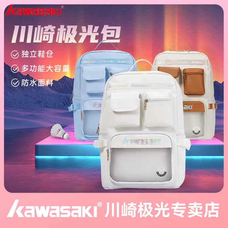 kawasaki/川崎极光包羽毛球包装备带鞋仓拍仓多功能双肩包大容量